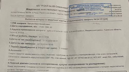 «На тілі синці, побої, губа розбита»: рідні не вірять у версію смерті бійця через хворобу й переконані, що його жорстоко побили