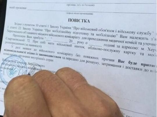Несплата штрафу від ТЦК ухилянтом: як стягуватимуть майно