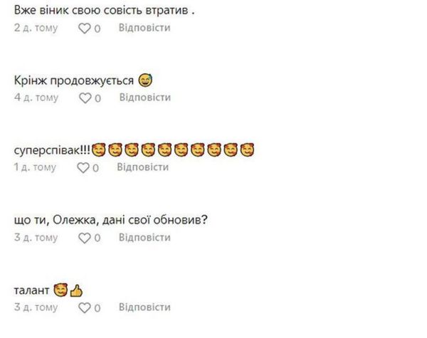Обізвали «зрадником» і запитали про оновлення даних: «вовчиці» відомого співака організували епічний поєдинок з його хейтерами
