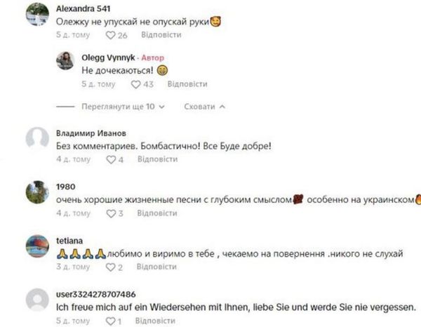 Обізвали «зрадником» і запитали про оновлення даних: «вовчиці» відомого співака організували епічний поєдинок з його хейтерами