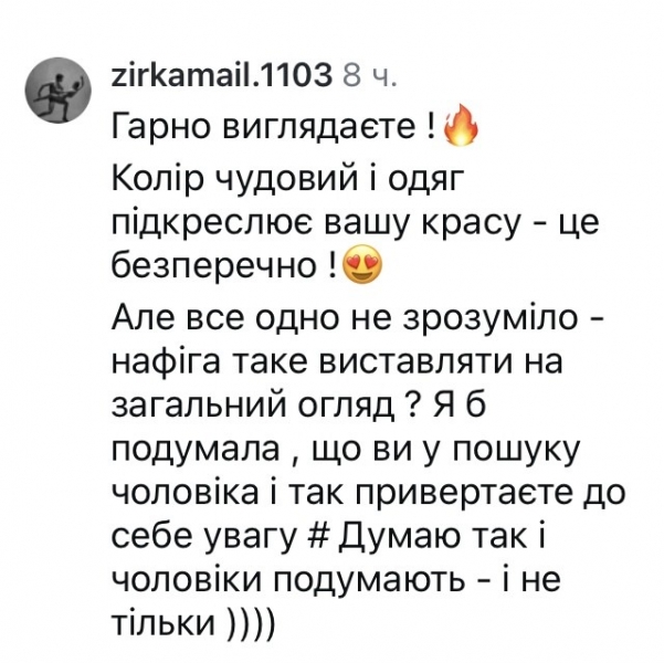 «Одні матюки»: Ілона Гвоздьова обурила мережу