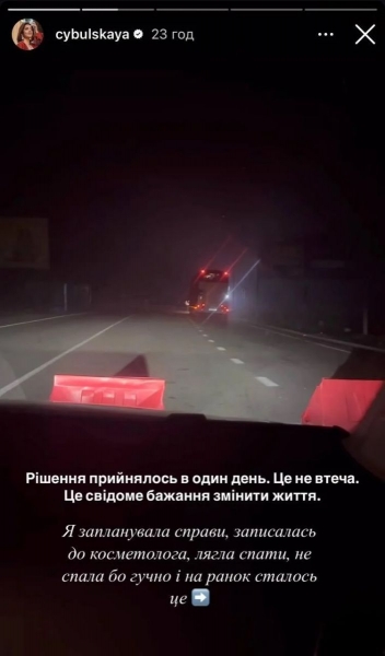Рішення прийнялось в один день: відома співачка терміново залишила Україну