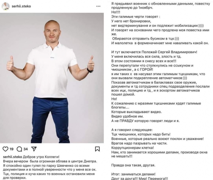 Робота заводу заблокована ТЦК: компанія, директор якої обматюкав і послав копати окопи військових, просить допомоги у військових
