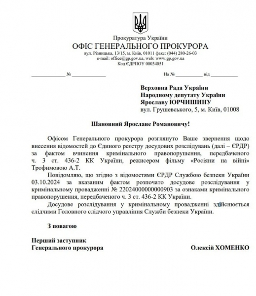 СБУ взялася за режисерку скандального фільму «Росіяни на війні»