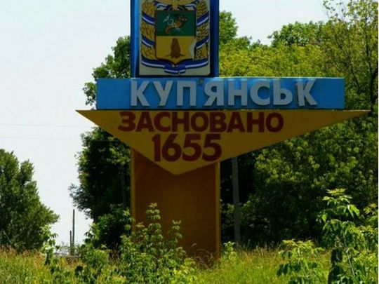 У Куп'янську критична ситуація, місто евакуювали терміново та примусово