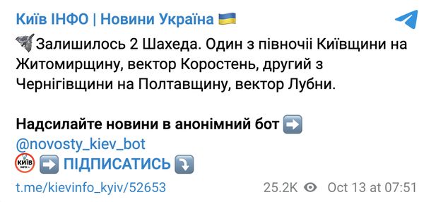 Ворог вночі атакував Київ та низку областей: де працювала ППО