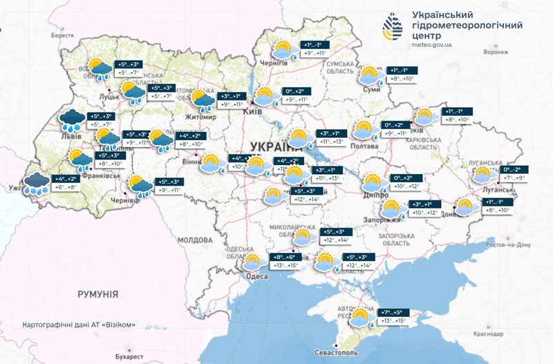 20-те листопада: де чекати несподіваних злив і дощів, і що заборонено робити