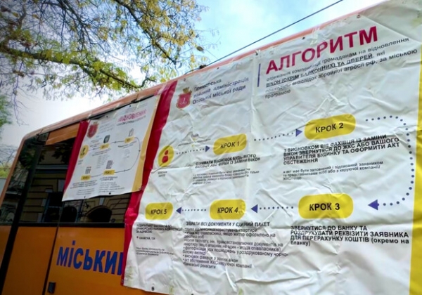 Как получить помощь на восстановление жилья в Одессе: алгоритм действий