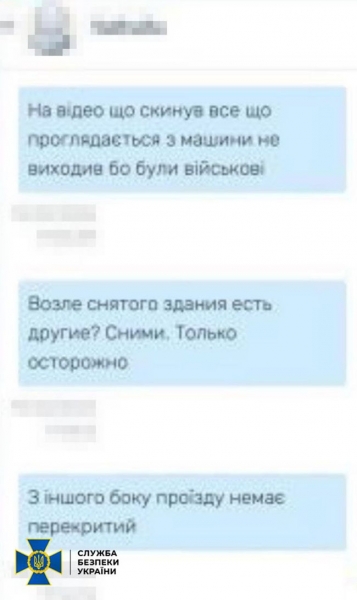 Агент гру в ТЦК: на Волині затримали охоронця-зрадника