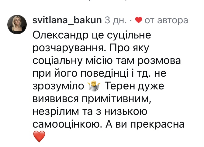 Це вибісило: колишня учасниця «Холостяка» виклала звинувачення у мережу