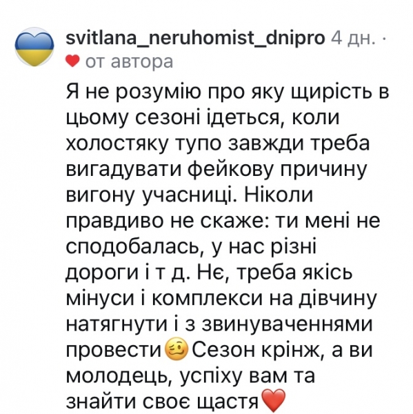 Це вибісило: колишня учасниця «Холостяка» виклала звинувачення у мережу
