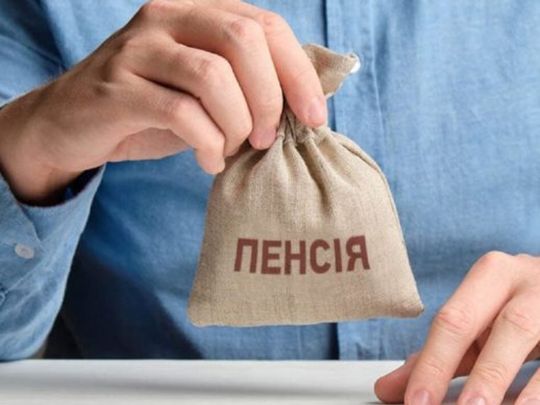 Чи можна звернутися за призначенням пенсії, якщо ви в окупації: юристи пояснили
