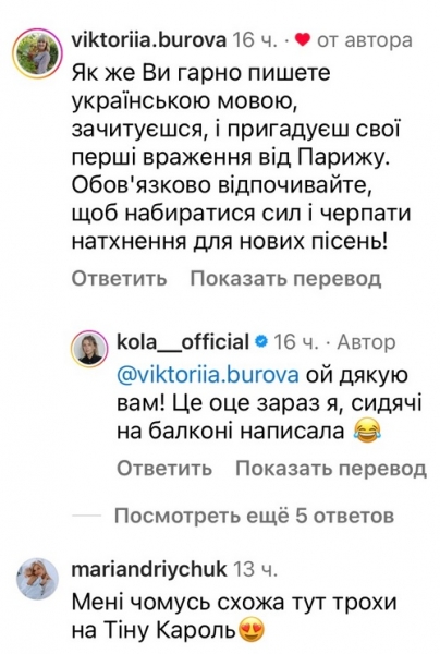 Дуже агресивні та злі: популярна співачка розповіла про поїздку до Парижу