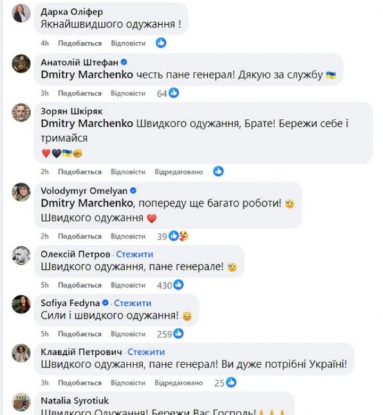 Генерал ЗСУ Дмитро Марченко, який боронив Миколаїв, звільнився зі служби