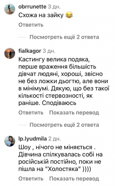 Нічого не міняється: мережа відреагувала на фаворитку Холостяка (фото)