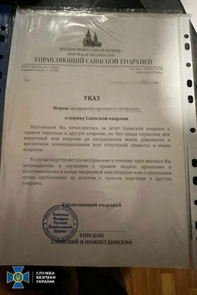 СБУ завадила клірику УПЦ шпигувати за захисниками Харкова (фото)