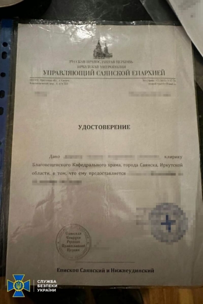 СБУ завадила клірику УПЦ шпигувати за захисниками Харкова (фото)