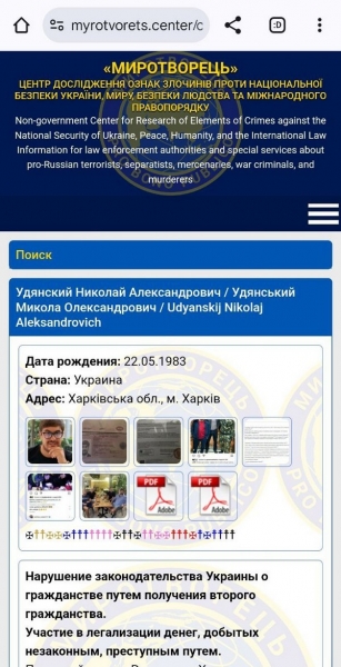 Скандального підприємця Миколу Удянського внесли до бази «Миротворця»