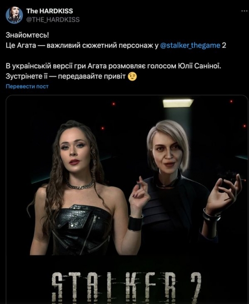 «S.T.A.L.K.E.R. 2: Серце Чорнобиля»: Буданов використав гру для звернення до росіян