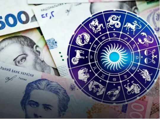 Терезам — гармонія у грошових надходженнях, Стрільцям — ідеї щодо заробітку, а Левам — плідна співпраця з партнерами: фінансовий гороскоп на 9 листопада