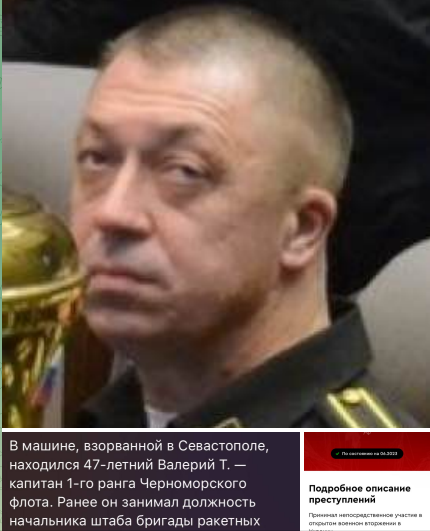 У Севастополі знищено російського військового, відповідального за ракетні удари по Україні (фото, відео)