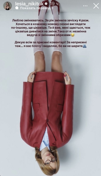Взагалі смаку немає: Леся Нікітюк різко відповіла хейтерам