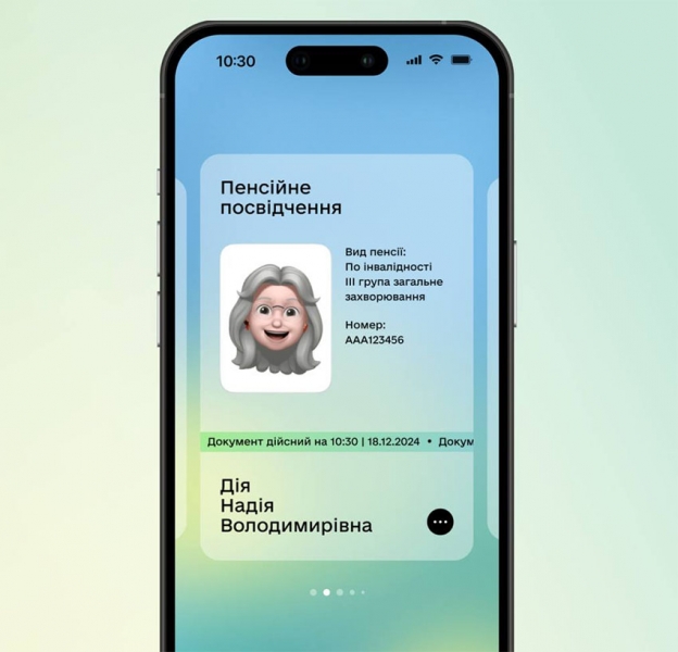 Допоможе дітям та внукам пенсіонерів: як використати новий документ в «Дії»