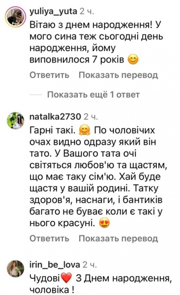 Як ти витримуєш стільки: Лілія Ребрик емоційно звернулася до чоловіка