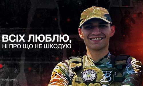 Кадирівці пропонували здатися в полон, але «Мед» обрав бій до останнього патрона: мама полеглого бійця добивається присвоєння синові «Героя України»