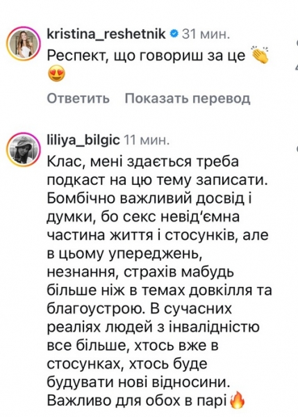 Ми самі ще не знаємо, як із цим жити: мережа шокована відвертістю Холостяка