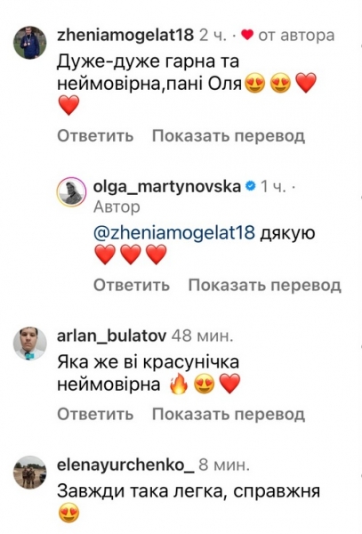 Можна їхати: відома шеф-кухарка показала свій відпочинок у Карпатах