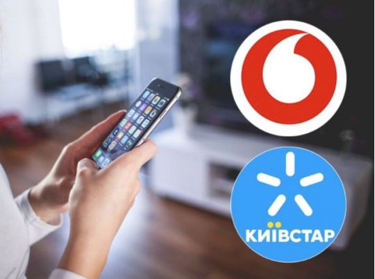 Не тільки Vodafone: про підвищення цін на мобільний зв’язок заявили у «Київстар»