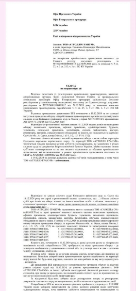 Підприємці скаржаться на дії БЕБ в Одеському морському торгівельному порту: що відбувається