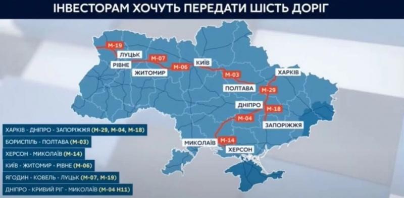 Платні дороги для України: де будуть і скільки доведеться платити