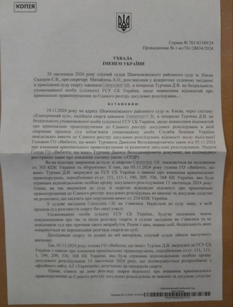 СБУ відкриє кримінальну справу проти Миколи Удянського, — рішення суду