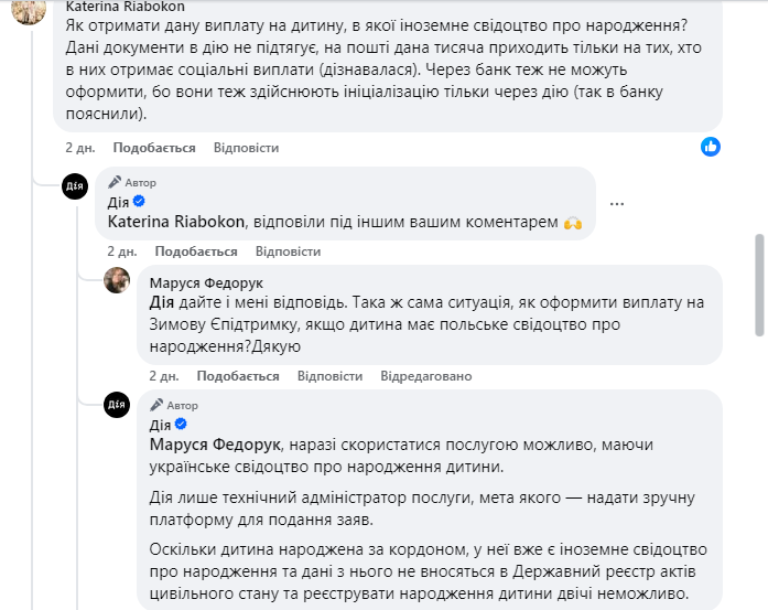 «Тисяча Зеленського» досі не прийшла: у чому причина