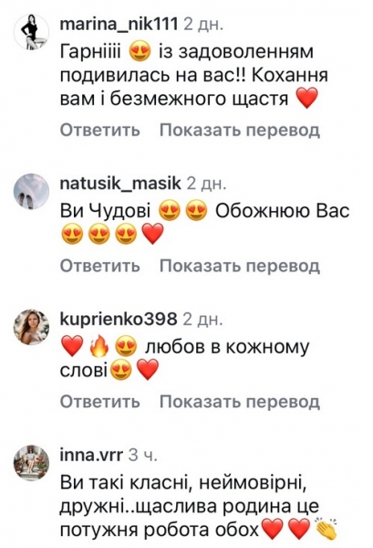 Вдячна, що не свариш: дружина Євгена Кота зворушливо звернулася до чоловіка
