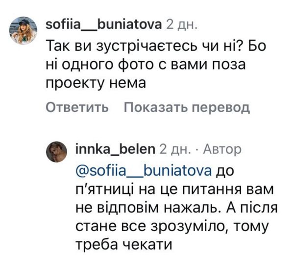 Все зрозуміло: переможниця «Холостяка» заінтригувала мережу