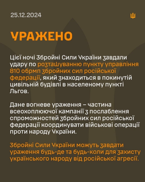 ЗСУ завдали удару по штабу російських морпіхів у Курській області (відео)