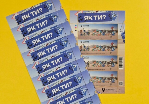 «I'm Fine»: Укрпочта выпустила марку, посвященную стойкости украинцев