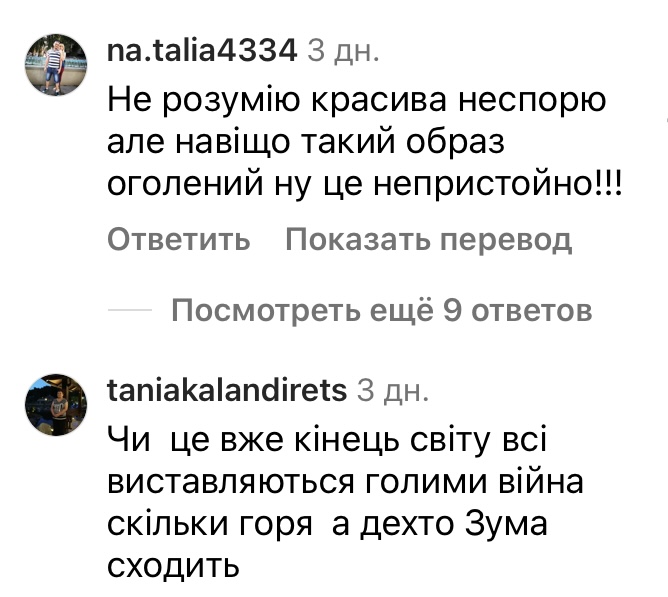 «Це непристойно!»: популярна акторка обурила мережу
