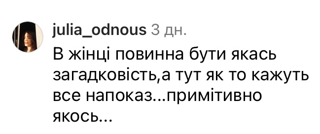«Це непристойно!»: популярна акторка обурила мережу