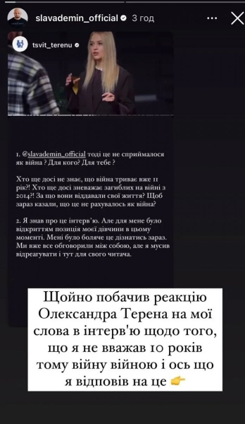 «Холостяк» Терен присоромив Славу Дьоміна: телеведучому довелося вибачатися (фото)
