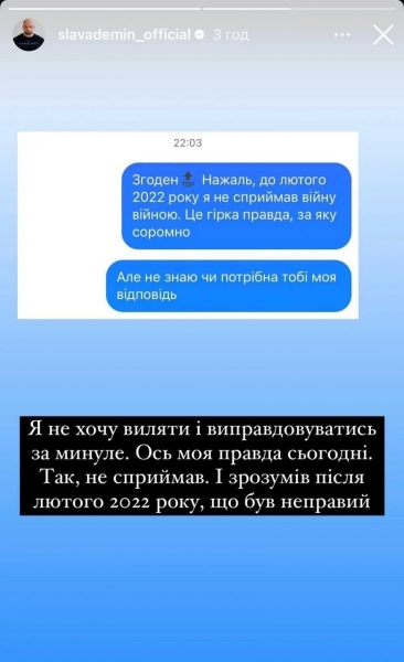 «Холостяк» Терен присоромив Славу Дьоміна: телеведучому довелося вибачатися (фото)