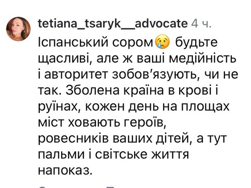 Іспанський сором: мережа обурена поведінкою родини Бабкіних