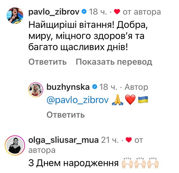 «Люблю тебе»: Катерина Бужинська вразила чуттєвим зверненням