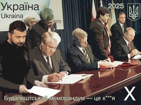 Мат Зеленського «увічнили» у поштовій марці