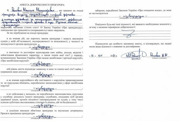 На заступника керівника Одеської облпрокуратури Раковича відкрили кримінальну справу: рішення ВАКС