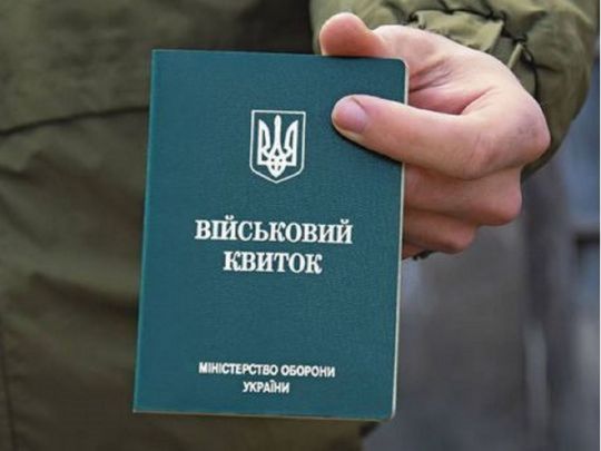 Не лише штраф: колишніх «обмежено придатних» оголошуватимуть у розшук