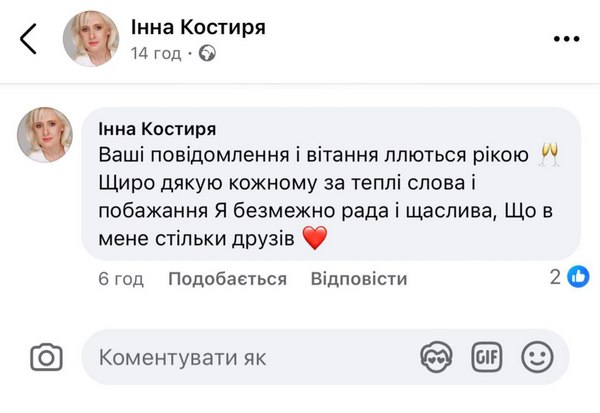 «Паша Зібров обіймає тебе, сонечко!»: кого привітали Поплавський, Білик та Рибчинський